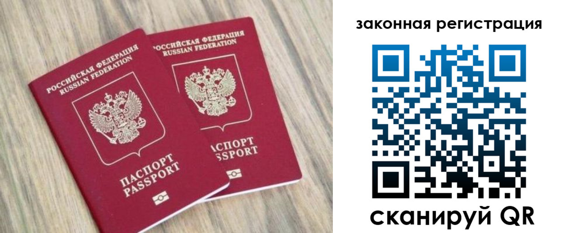 прописка регистрация в Челябинске