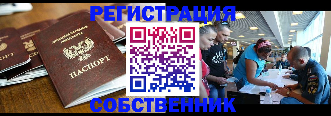 прописка ребенка в Челябинске