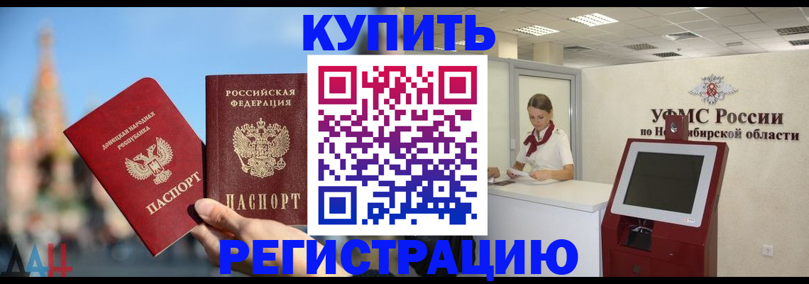 прописка гарантия в Челябинске