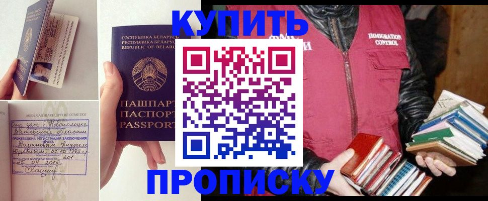 временная регистрация для всех в Челябинске