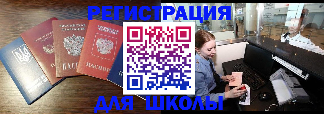 временная регистрация адрес в Челябинске