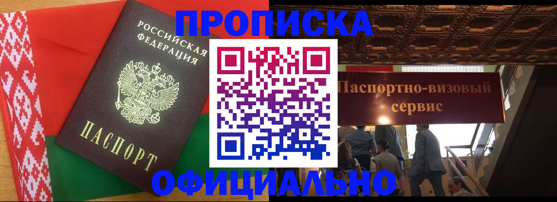 прописка для кредита в Челябинске